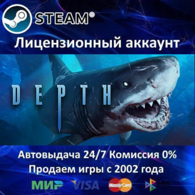 ✅Depth✔️+ 25 Игр🎁Steam⭐0% Карты💳АКЦИЯ🎁