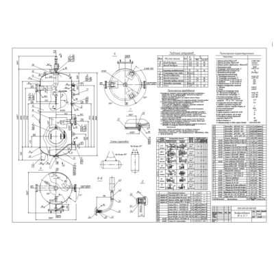 Чертеж воздухосборника V=4 м.куб формат DWG