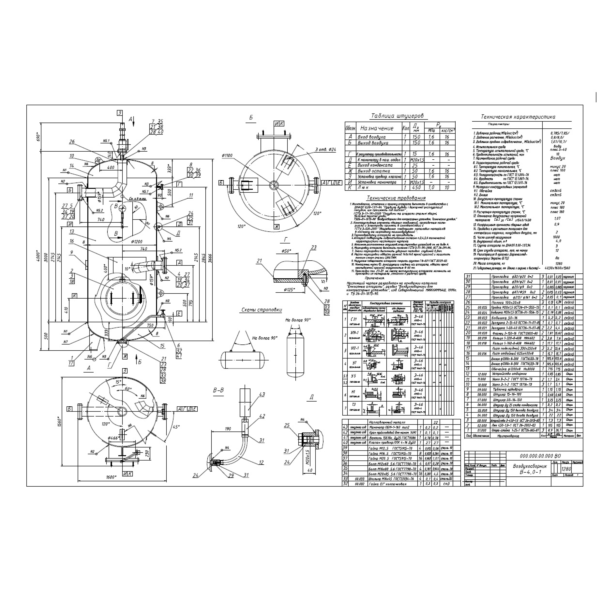 Чертеж воздухосборника V=4 м.куб формат DWG