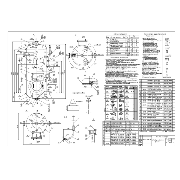 Чертеж воздухосборника V=8 м.куб формат DWG