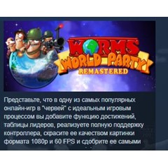 Worms World Party Remastered 💎STEAM KEY СТИМ ЛИЦЕНЗИЯ