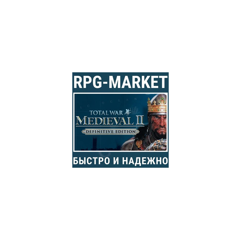 Купить другое TOTAL WAR MEDIEVAL II DEFINITIVE (STEAM) + ПОДАРОК за 659 ...
