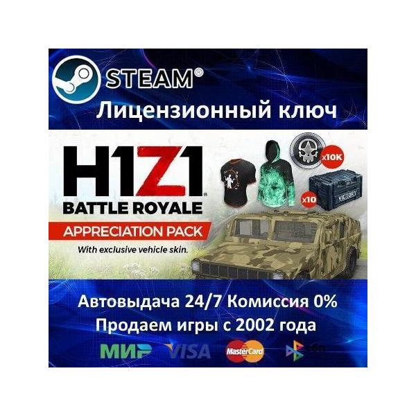 Z1 Battle Royale Appreciation Pack Steam Key Region Free