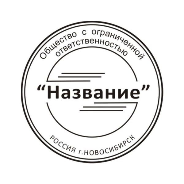 Шаблоны печатей в формате .cdr (Corel Draw)
