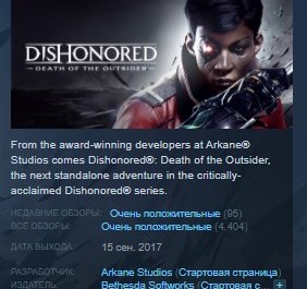 Обложка Dishonored: Death of the Outsider ?STEAM KEY ЛИЦЕНЗИЯ