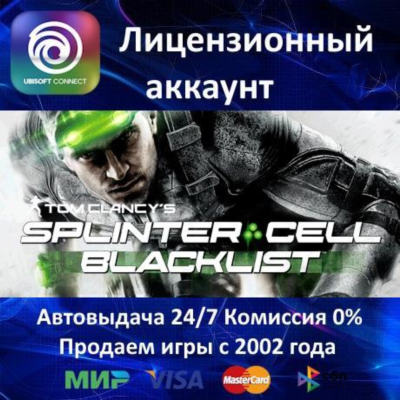 ✅Tom Clancy´s Splinter Cell Blacklist✔️Ubisoft Connect⭐АКЦИЯ🎁0% Карты💳