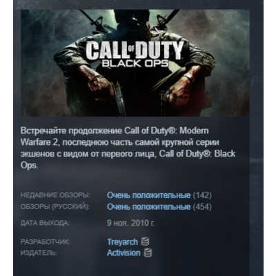 Call of Duty: Black Ops STEAM KEY РФ+СНГ ЛИЦЕНЗИЯ СТИМ КЛЮЧ