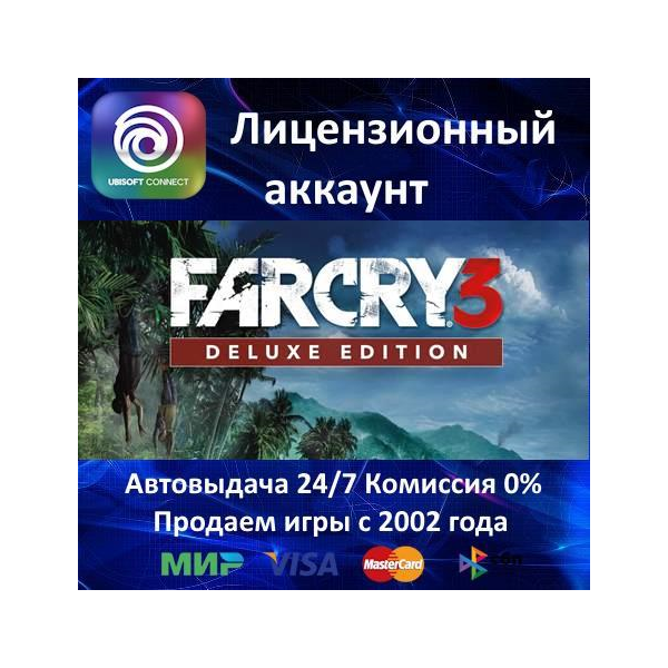 Far Cry 3 Deluxe Edition Ubisoft Connect⭐АКЦИЯ 0% Карты