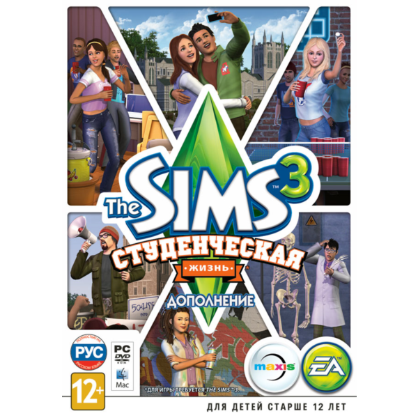 The Sims 3 Студенческая жизнь DLC (Origin ключ)
