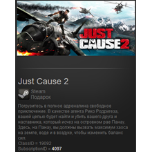 Just Cause 2 (STEAM КЛЮЧ / РОССИЯ + СНГ) - irongamers.ru
