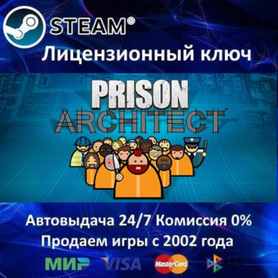 ✅PRISON ARCHITECT - STEAM КЛЮЧ АКТИВАЦИИ - РОССИЯ-СНГ-УКРАИНА