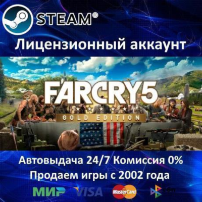 ✅Far Cry 5 - Gold Edition✔️Steam⭐+ 35 Игр🎁АКЦИЯ⭐0% Карты💳