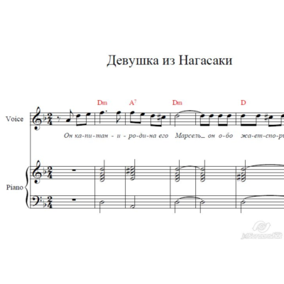 Девушка из Нагасаки