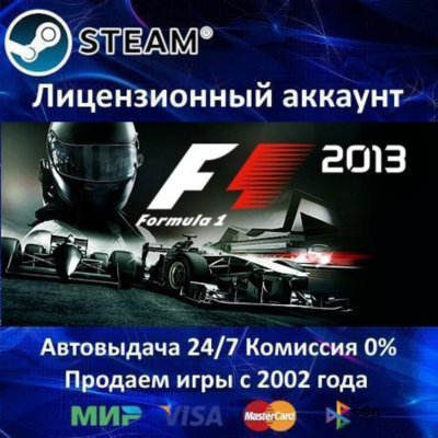 ✅F1 2013 Formula 1 + 2 Дополнения✔️Steam⭐+ 30 Игр🎁АКЦИЯ⭐0% Карты💳