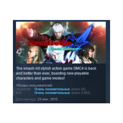 Devil May Cry 4 - Special Edition 💎STEAM KEY ЛИЦЕНЗИЯ