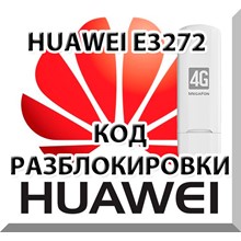КОД РАЗБЛОКИРОВКИ МЕГАФОН M100-4 Huawei E3272 МТС 824F - irongamers.ru