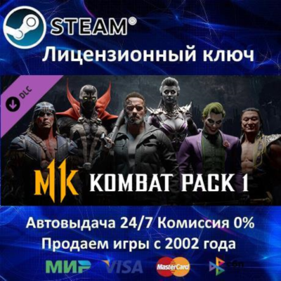 ✅Mortal Kombat X Kombat Pack DLC✔️Steam⭐Ключ Активации🔑РФ+СНГ+МИР✔️АКЦИЯ🎁