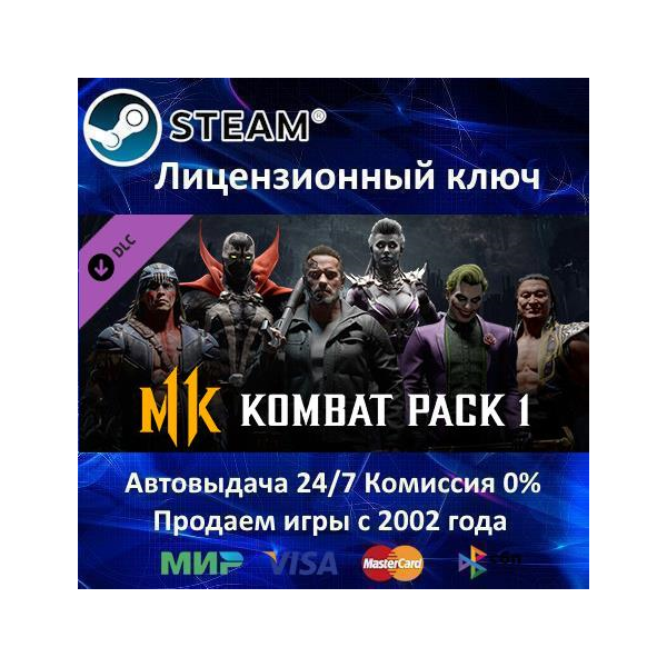 Mortal Kombat X Kombat Pack DLC Steam⭐Ключ Активации РФ+СНГ+МИР АКЦИЯ