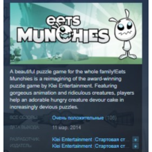 Eets Munchies 💎 STEAM KEY REGION FREE GLOBAL