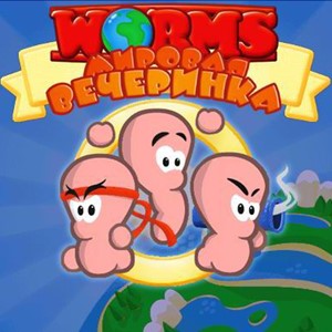 WWP Worms World Party (Черви: Мировая вечеринка)