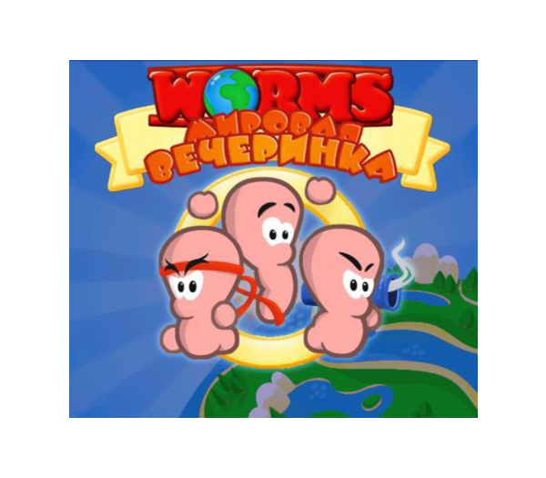 WWP Worms World Party (Черви: Мировая вечеринка)
