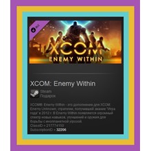 XCOM: Enemy Within DLC (Steam Gift EU / Region Free)