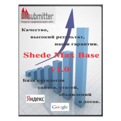 Shede Max Base v1.0 база для Allsubmitter ноябрь 2013