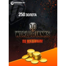 World of Tanks Premium Code 250 GOLD 💎