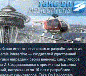 Обложка Take on Helicopters 💎 STEAM KEY REGION GLOBAL+РОССИЯ
