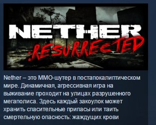 Скриншот Nether: Resurrected 💎 STEAM GIFT RU