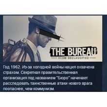 🎁The Bureau: XCOM Declassified🌍ROW✅AUTO - irongamers.ru