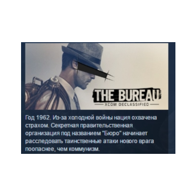 The Bureau: XCOM Declassified STEAM KEY GLOBAL+РОССИЯ
