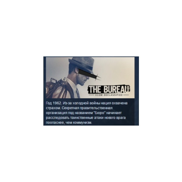 The Bureau: XCOM Declassified STEAM KEY GLOBAL+РОССИЯ
