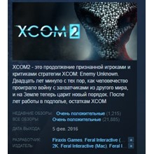 XCOM: ULTIMATE COLLECTION 🔵 (STEAM/GLOBAL) - irongamers.ru