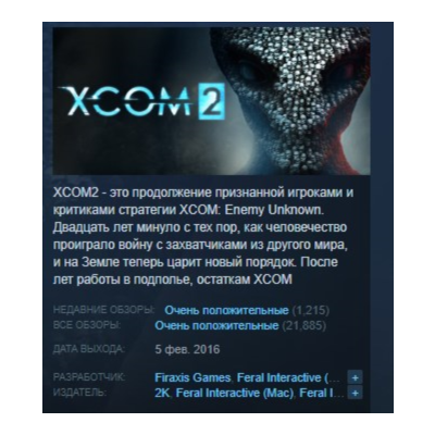 XCOM 2 Digital Deluxe STEAM KEY REGION GLOBAL+РОССИЯ ЛИЦЕНЗИЯ