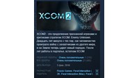 XCOM 2 Digital Deluxe 💎STEAM KEY REGION FREE GLOBAL
