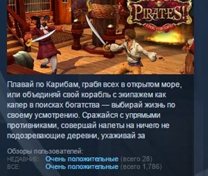 Sid Meier`s Pirates! 💎  STEAM KEY REGION FREE GLOBAL