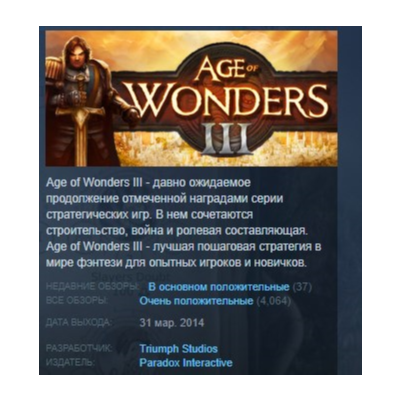 Age of Wonders III 3 STEAM KEY GLOBAL +РОССИЯ