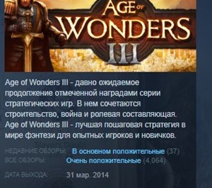 Обложка Age of Wonders III 3 STEAM KEY REGION FREE GLOBAL ?