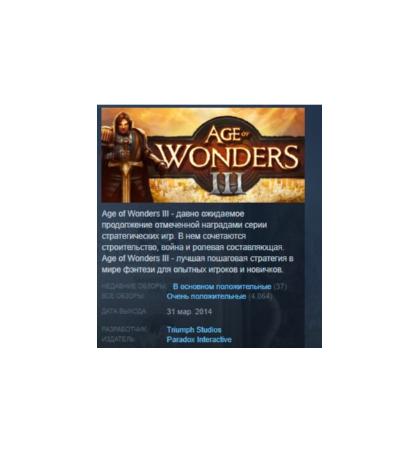 Age of Wonders III 3 STEAM KEY GLOBAL +РОССИЯ