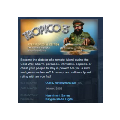 Tropico 3 - Steam Special Edition STEAM KEY ЛИЦЕНЗИЯ
