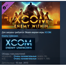 XCOM: Enemy Within 💎 STEAM KEY REGION GLOBAL+РОССИЯ