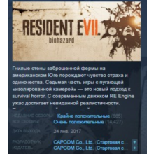 RESIDENT EVIL 7 biohazard / BIOHAZARD 7 resident evil💎