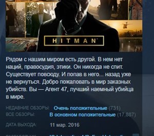 Обложка HITMAN: Полный 1й сезон 💎(Все эпизоды) +ПОДАРОК