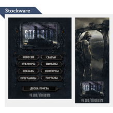 Menu and avatar in the style of STALKER (Vkontakte)
