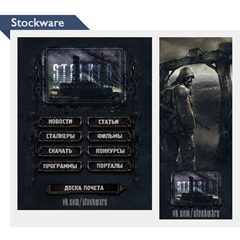 Меню и аватар в стиле STALKER (Вконтакте)
