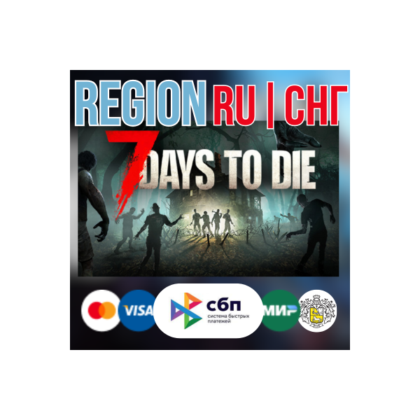 7 Days to Die — STEAM Gift РОССИЯ СНГ KZ UA