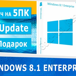 🔑 Windows 8.1 Enterprise 5пк Update + подарок 🎁