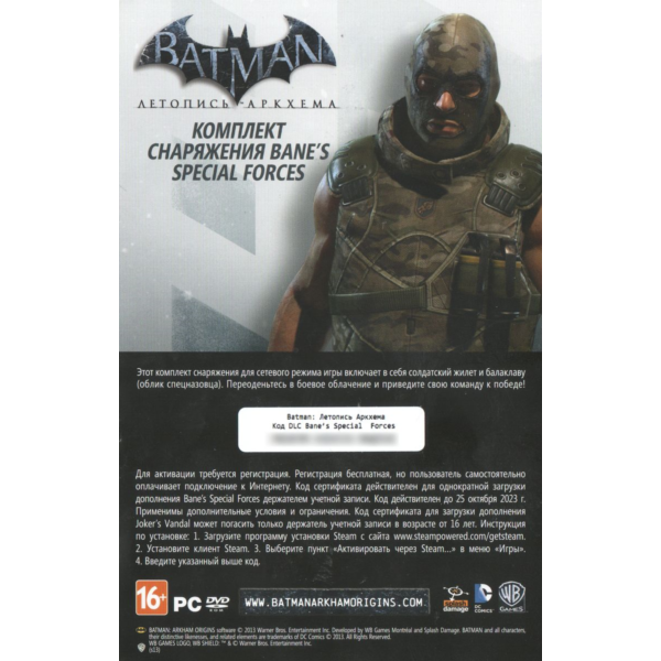DLC Bane’s Special Forces для Batman: Arkham Origins