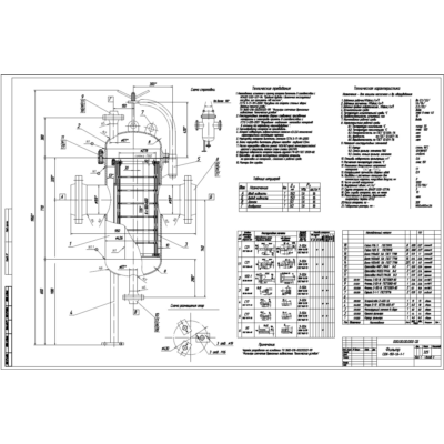 Чертеж фильтра СДЖ-150-1,6-1-1